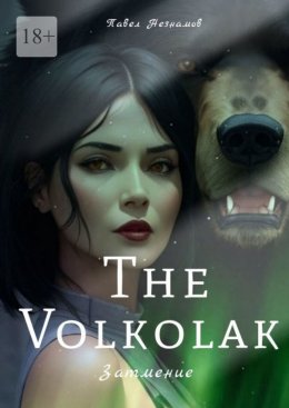 Скачать книгу The Volkolak: Затмение