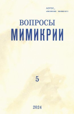 Скачать книгу Журнал «Логос» №5/2024