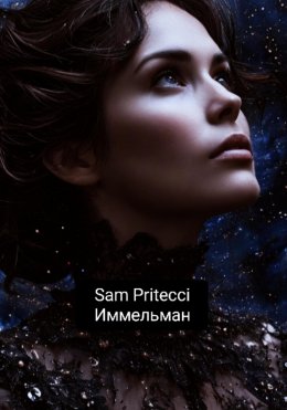 Скачать книгу Иммельман