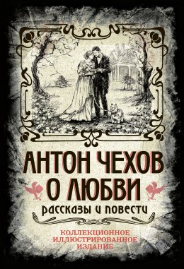 Скачать книгу О любви