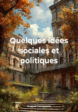 Скачать книгу Quelques idées sociales et politiques