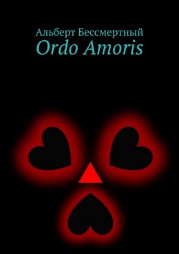 Скачать книгу Ordo Amoris