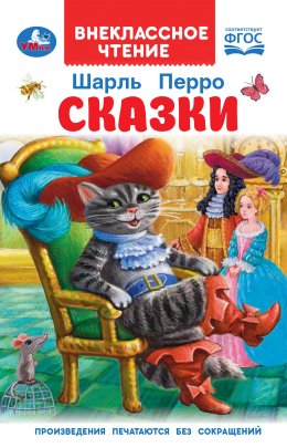 Скачать книгу Сказки