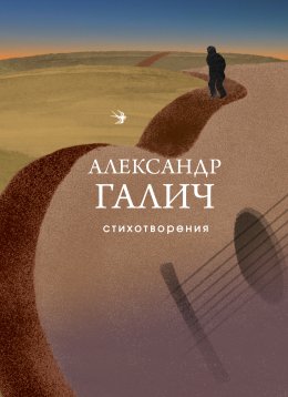 Скачать книгу Стихотворения