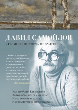 Скачать книгу Ты моей никогда не будешь…