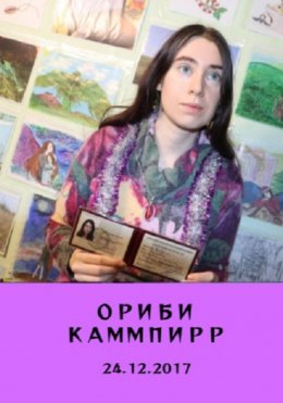 Скачать книгу 24.12.2017