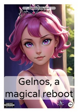 Скачать книгу Gelnos, a magical reboot