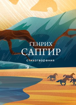 Скачать книгу Стихотворения