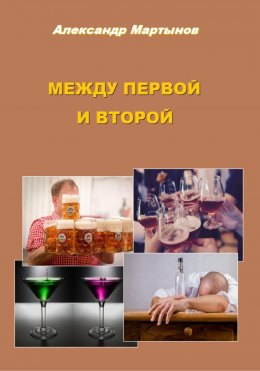 Скачать книгу Насаждение синей культуры