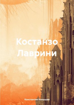 Скачать книгу Подумайте люди