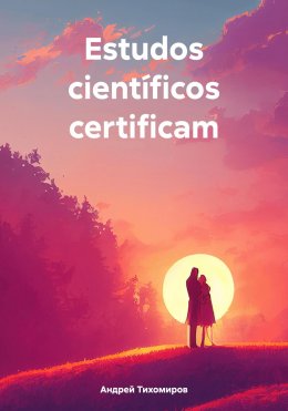 Скачать книгу Estudos científicos certificam