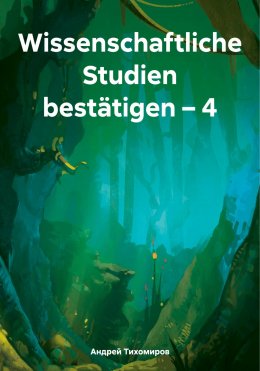 Скачать книгу Wissenschaftliche Studien bestätigen – 4