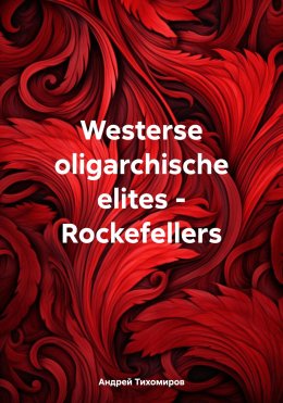 Скачать книгу Westerse oligarchische elites – Rockefellers