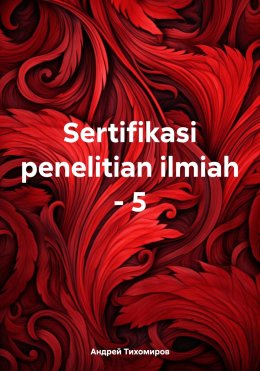 Скачать книгу Sertifikasi penelitian ilmiah – 5