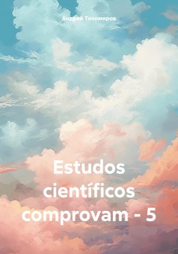 Скачать книгу Estudos científicos comprovam – 5