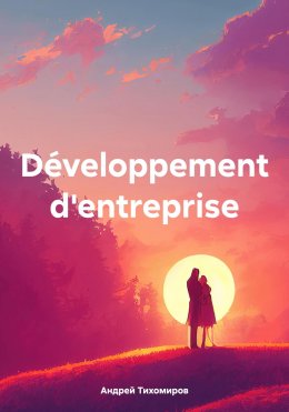 Скачать книгу Développement d'entreprise