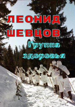 Скачать книгу Группа здоровья