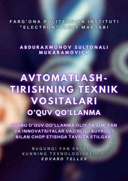 Скачать книгу Avtomatlashtirishning texnik vositalari. O’quv qo’llanma