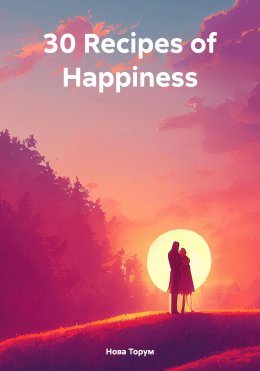 Скачать книгу 30 Recipes of Happiness