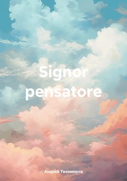 Скачать книгу Signor pensatore