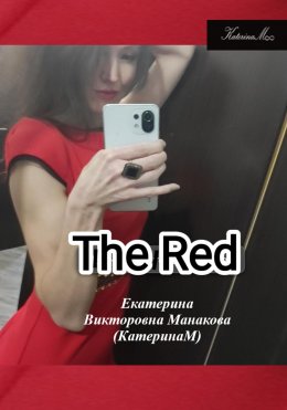 Скачать книгу The RED