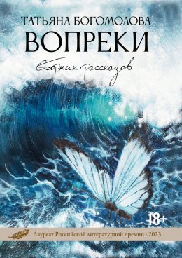 Скачать книгу Вопреки