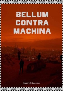 Скачать книгу Bellum contra machina