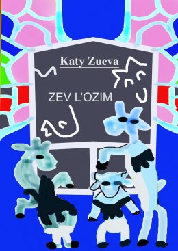 Скачать книгу Zev l’ozim