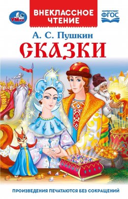 Скачать книгу Сказки