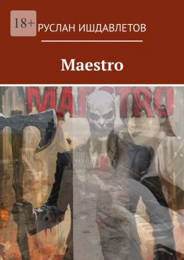 Скачать книгу Maestro
