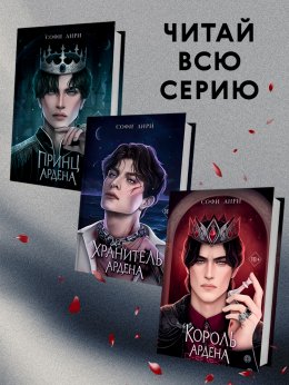 Скачать книгу Игры королей. Комплект из 3 книг