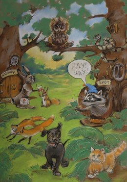 Скачать книгу Пушок нашел совенка
