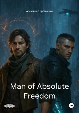 Скачать книгу Man of Absolute Freedom