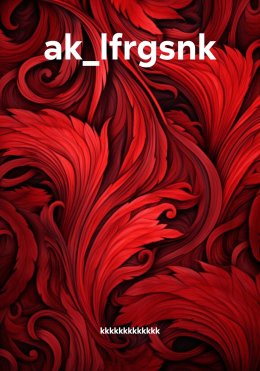Скачать книгу ak_lfrgsnk