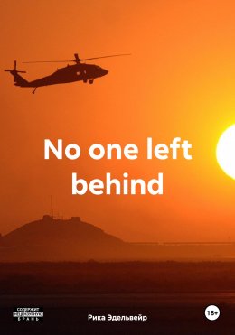 Скачать книгу No one left behind