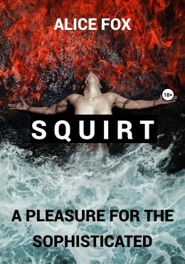Скачать книгу Squirt! A pleasure for the sophisticated