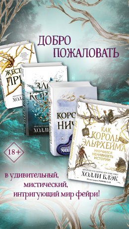 Скачать книгу Воздушный народ. Комплект из 4 книг