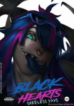 Скачать книгу Black Hearts: Careless Days