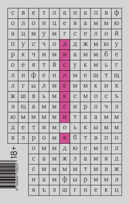 Скачать книгу Дислексия