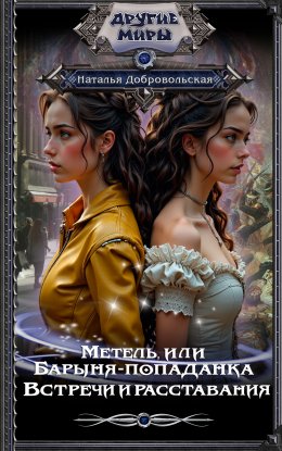 Скачать книгу Плененная
