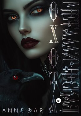 Скачать книгу Металлическая Охота (неиллюстрированное издание)