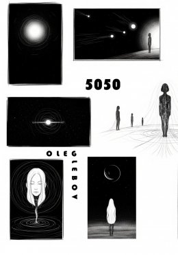 Скачать книгу Пятьдесят пятьдесят