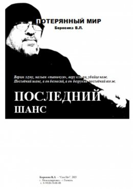 Скачать книгу Потерянный мир