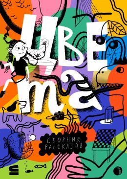 Скачать книгу Цвета