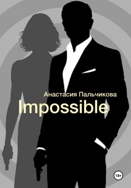 Скачать книгу Impossible
