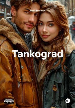 Скачать книгу Tankograd