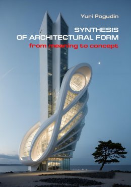 Скачать книгу Synthesis of Architectural Form. From Meaning to Concept