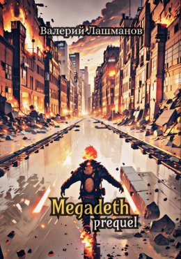Скачать книгу Megadeth: Prequel