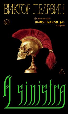 Скачать книгу A Sinistra | А Синистра | Левый Путь