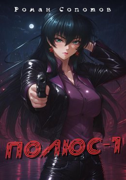 Скачать книгу Демоны